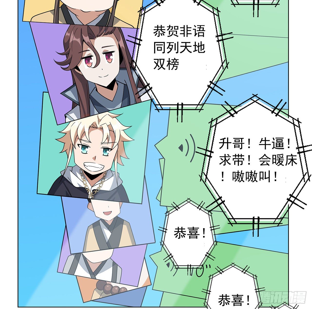 81话 地榜第一17