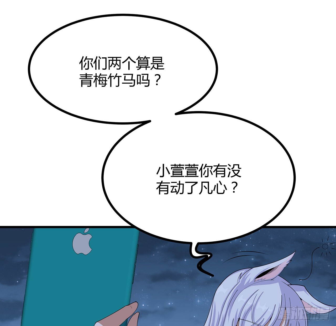 108话 果断睡了他29