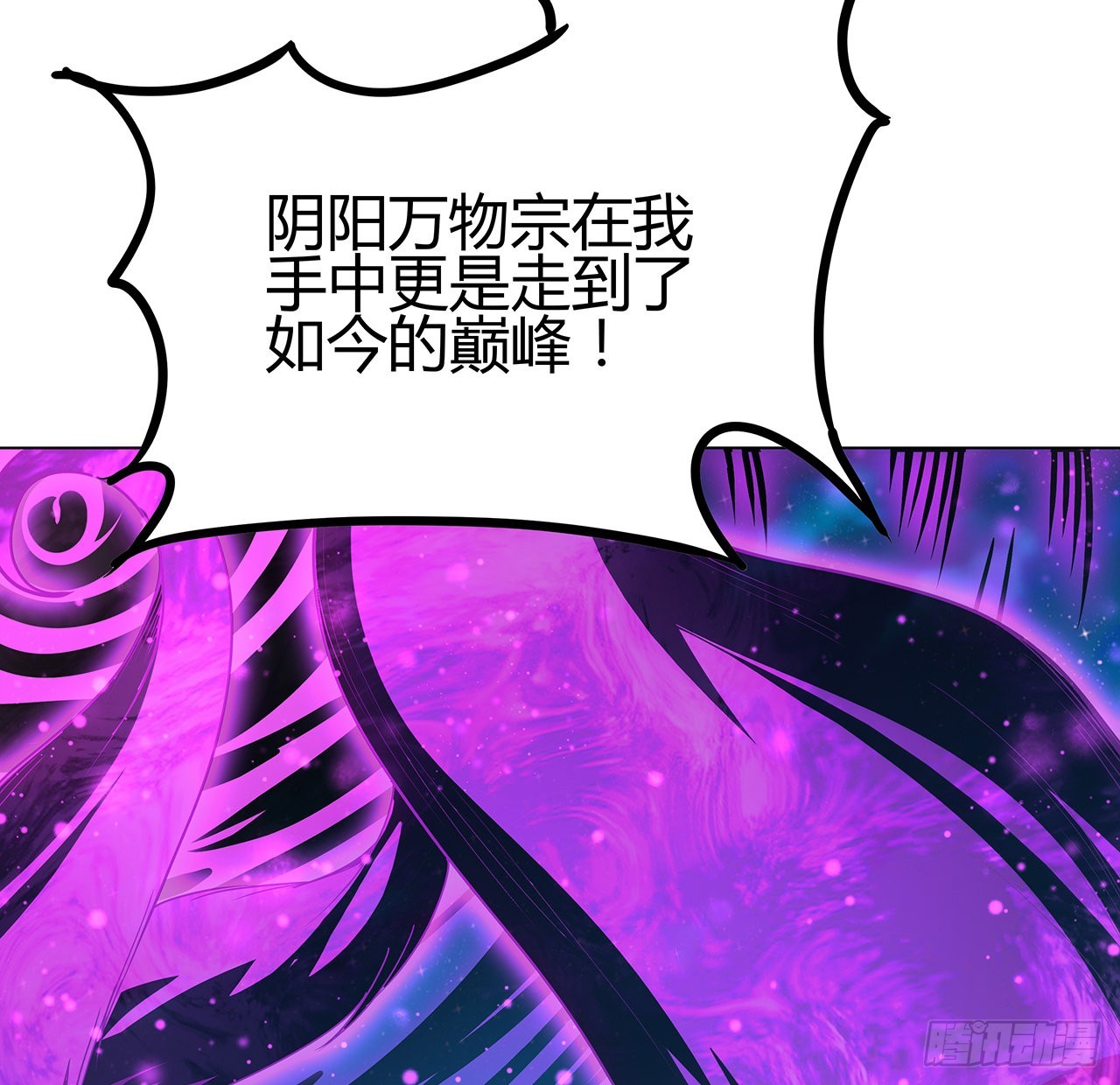 104话 你凭什么跟我换命44