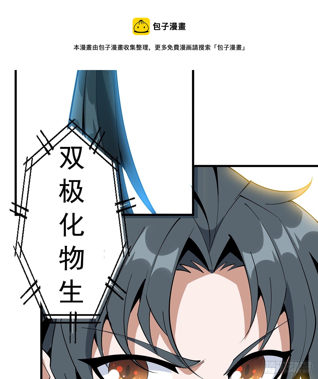 73话 本师弟哪里小？！56