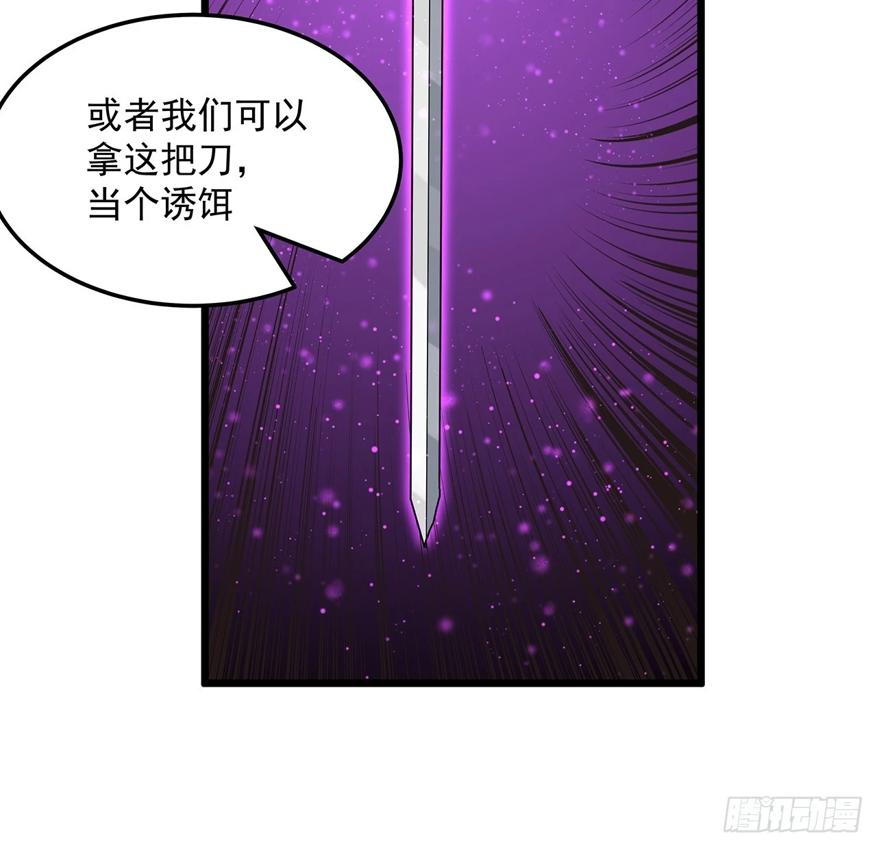 180话 大姐捡的宝贝61