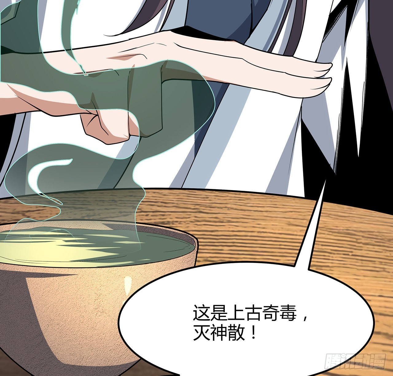 122话 演技真差！7