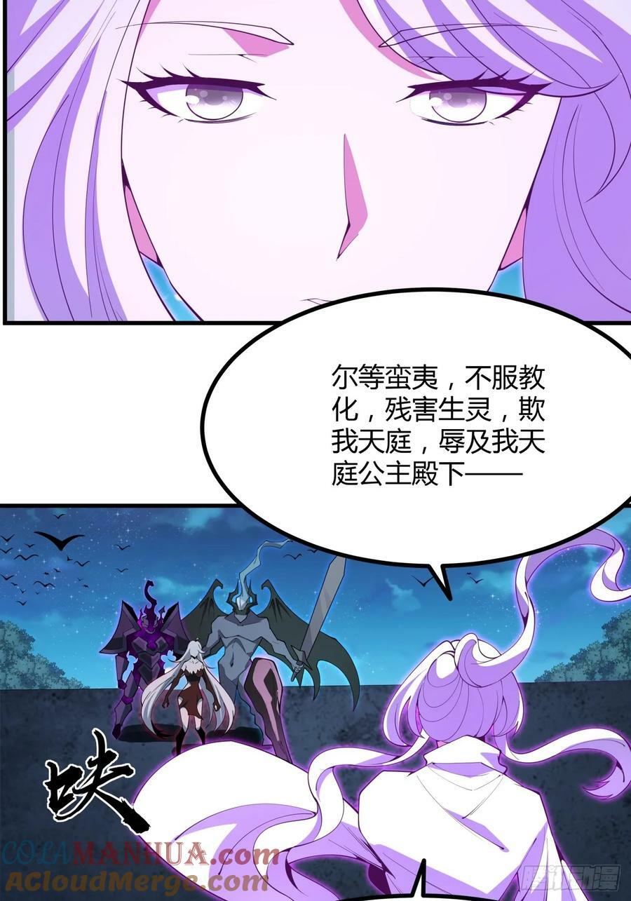 229话26