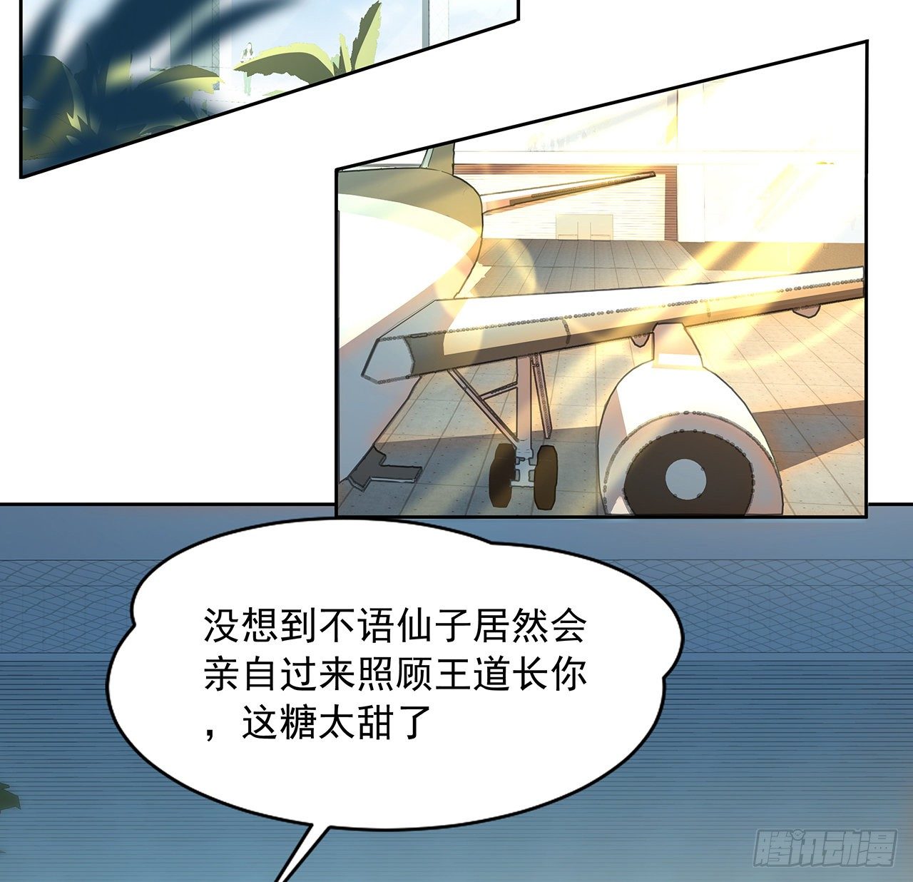 48话 这糖太甜了2