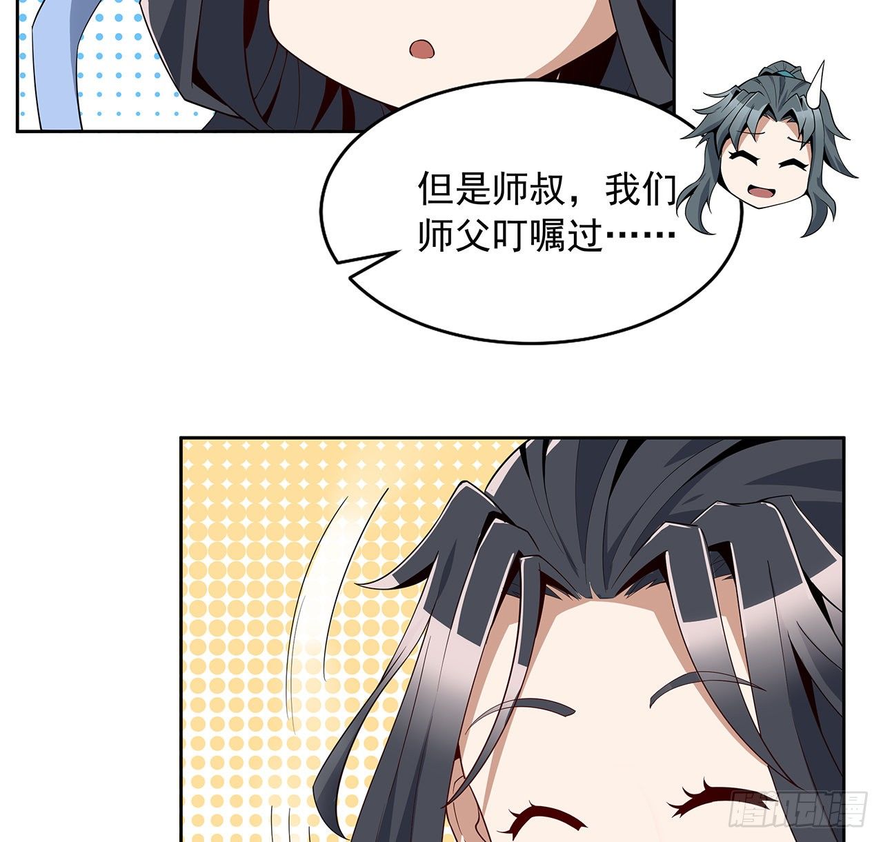 10话 师姐惹事师弟负责55