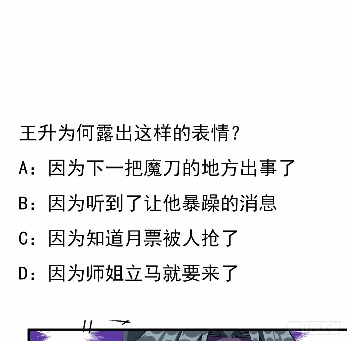 210话 小瞧你了59
