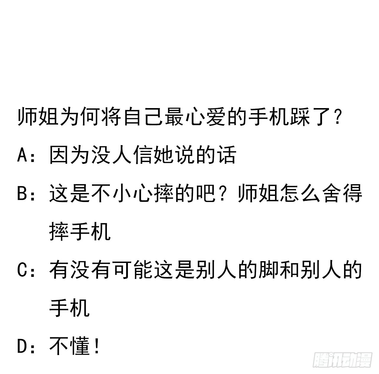 151话 也许还活着65