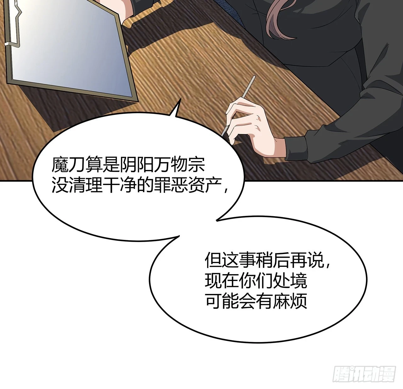 181话 新的敌人？24