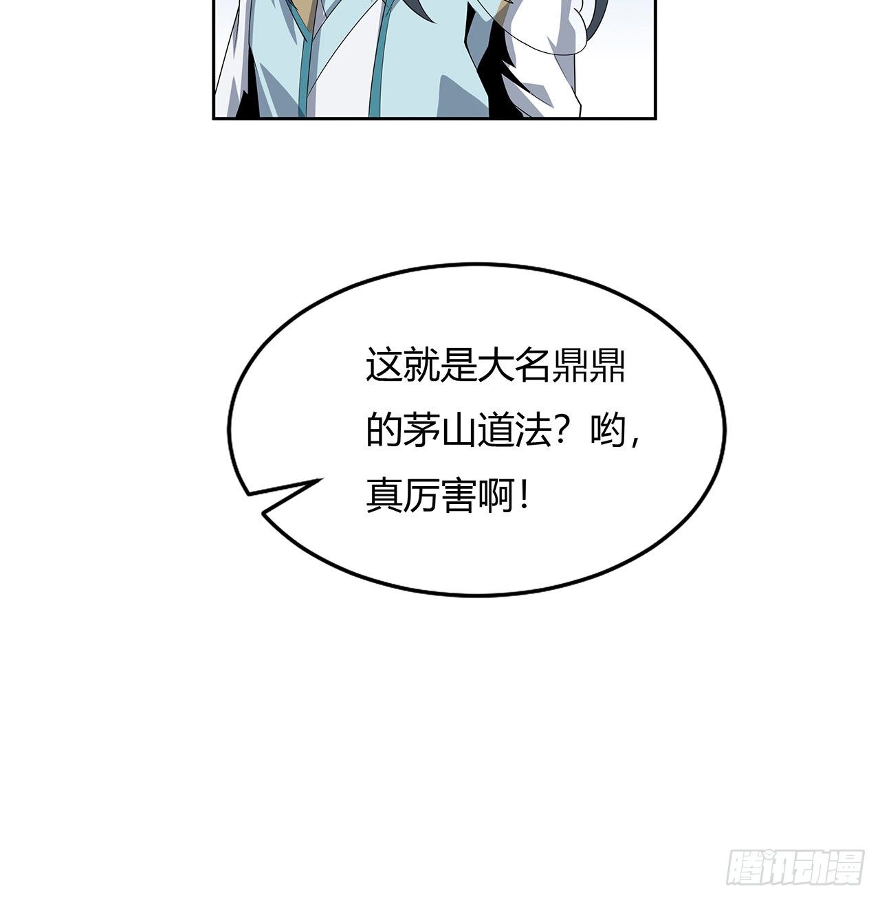 11话 剑法如何不算道法？26