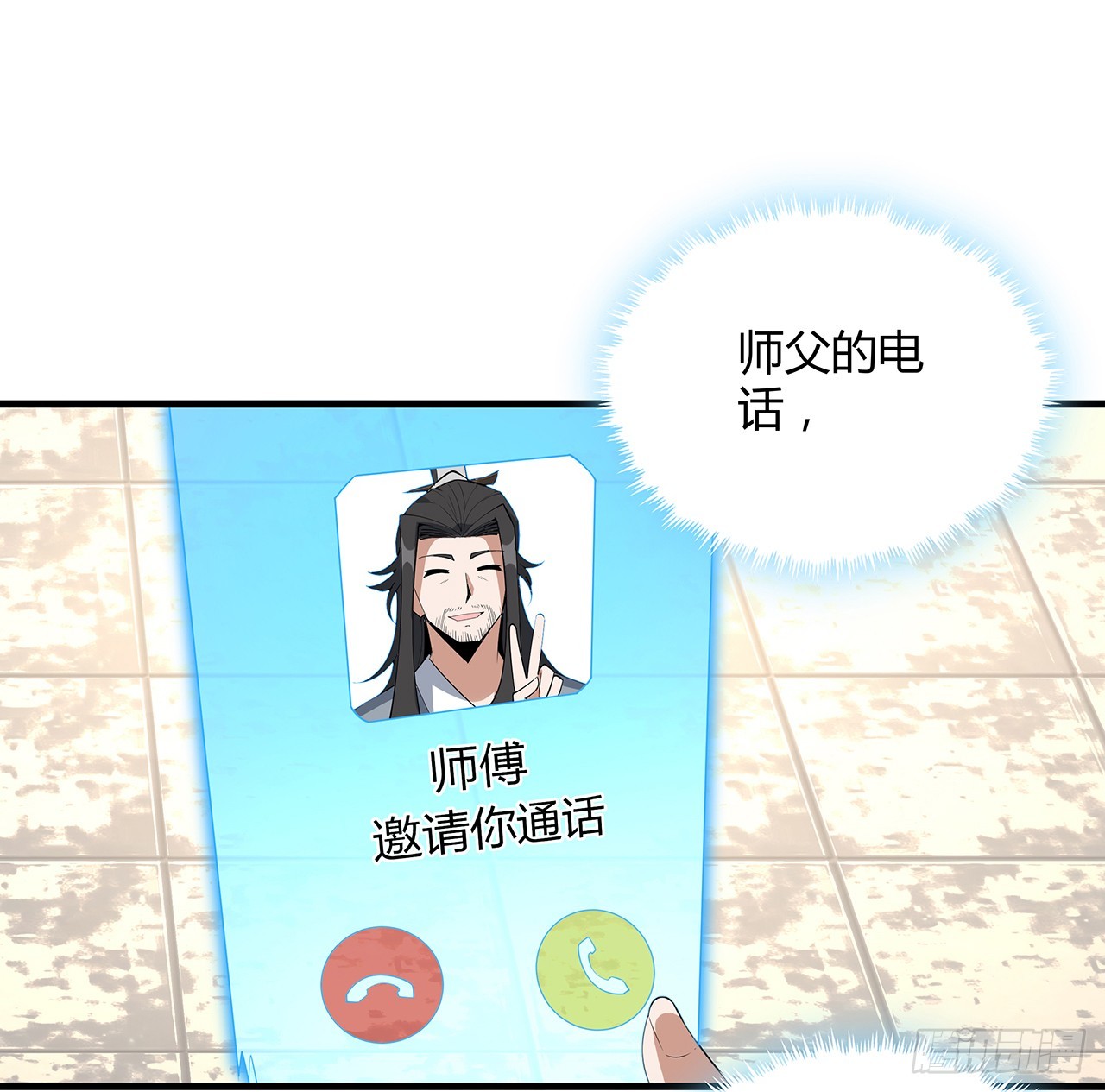 161话 道侣计划34