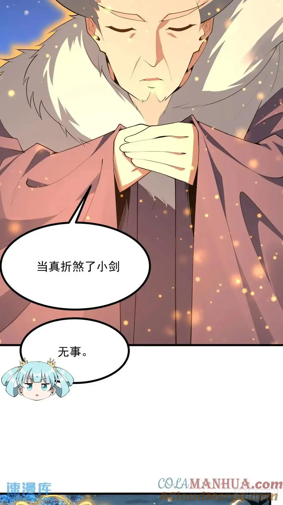 249话 阴阳之道3