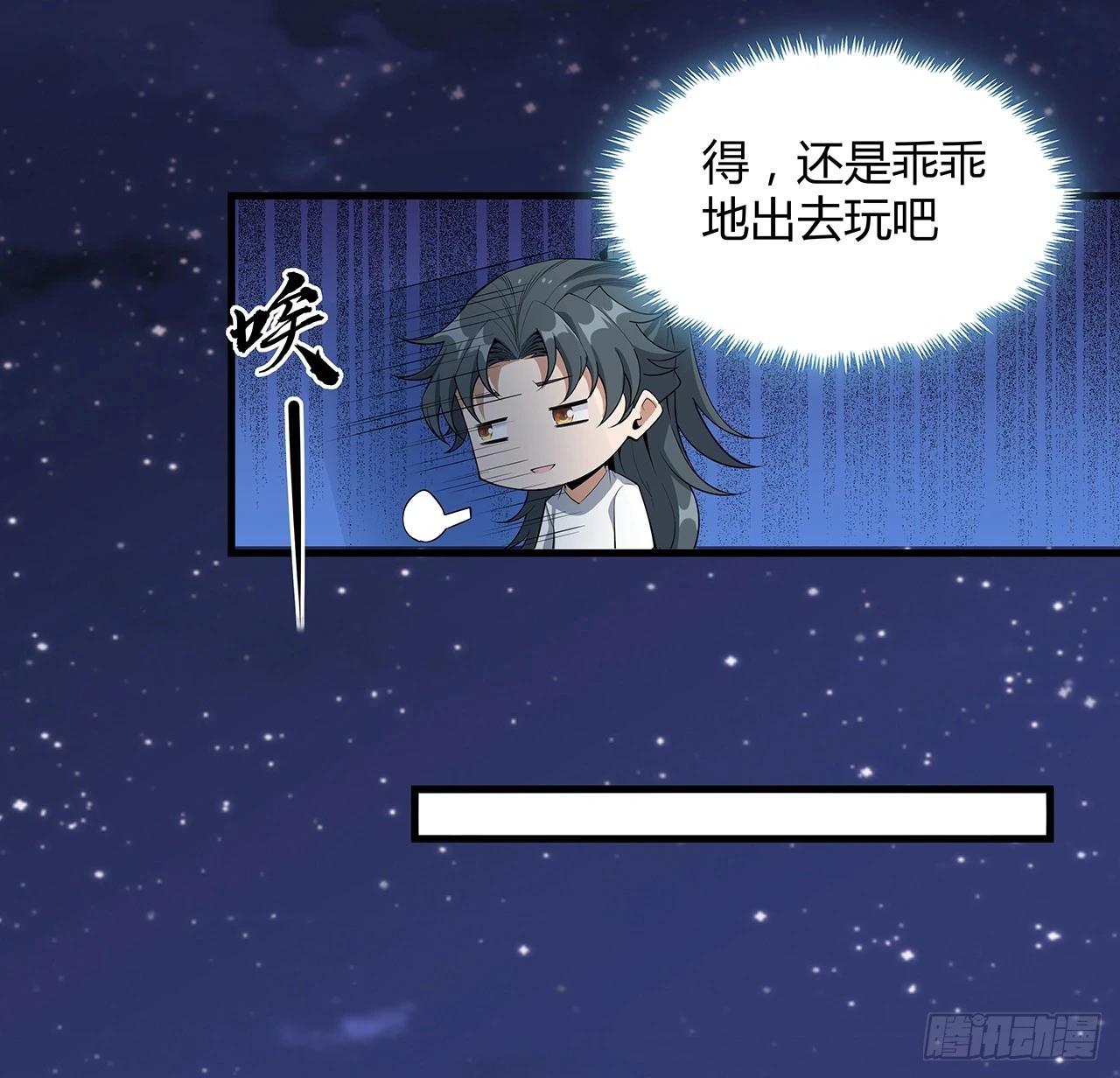 178话 师姐泳装？想看！44