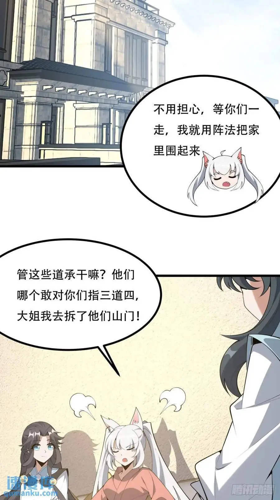 253话 月宫所属权217