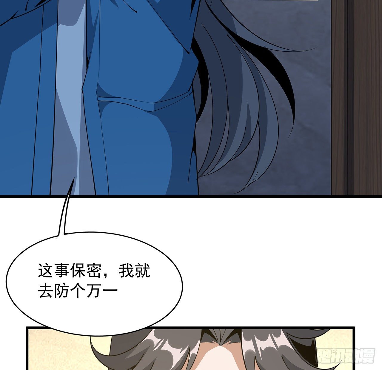 82话 带师姐上天45