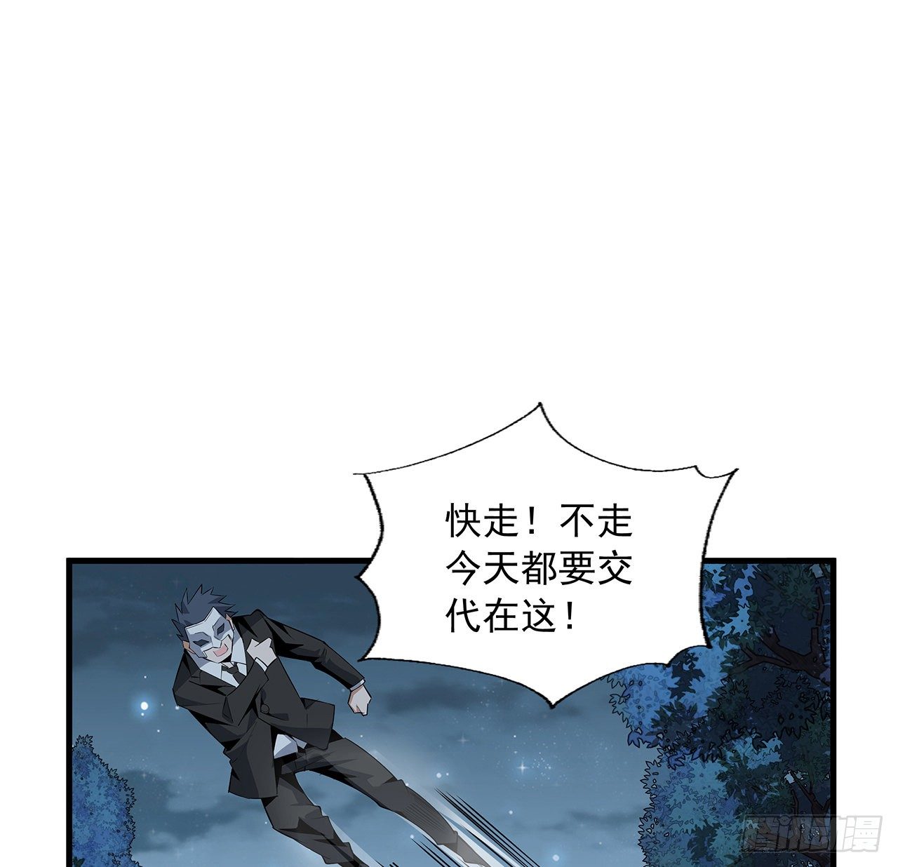 35话 师姐没用？30