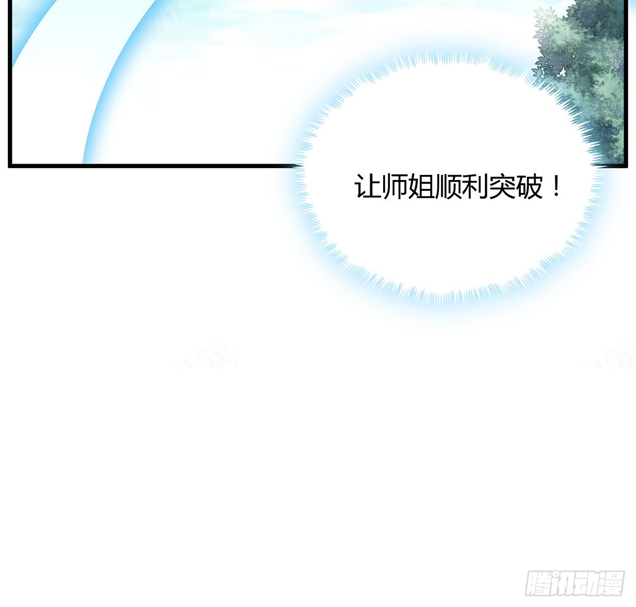 112话 阴阳之道4