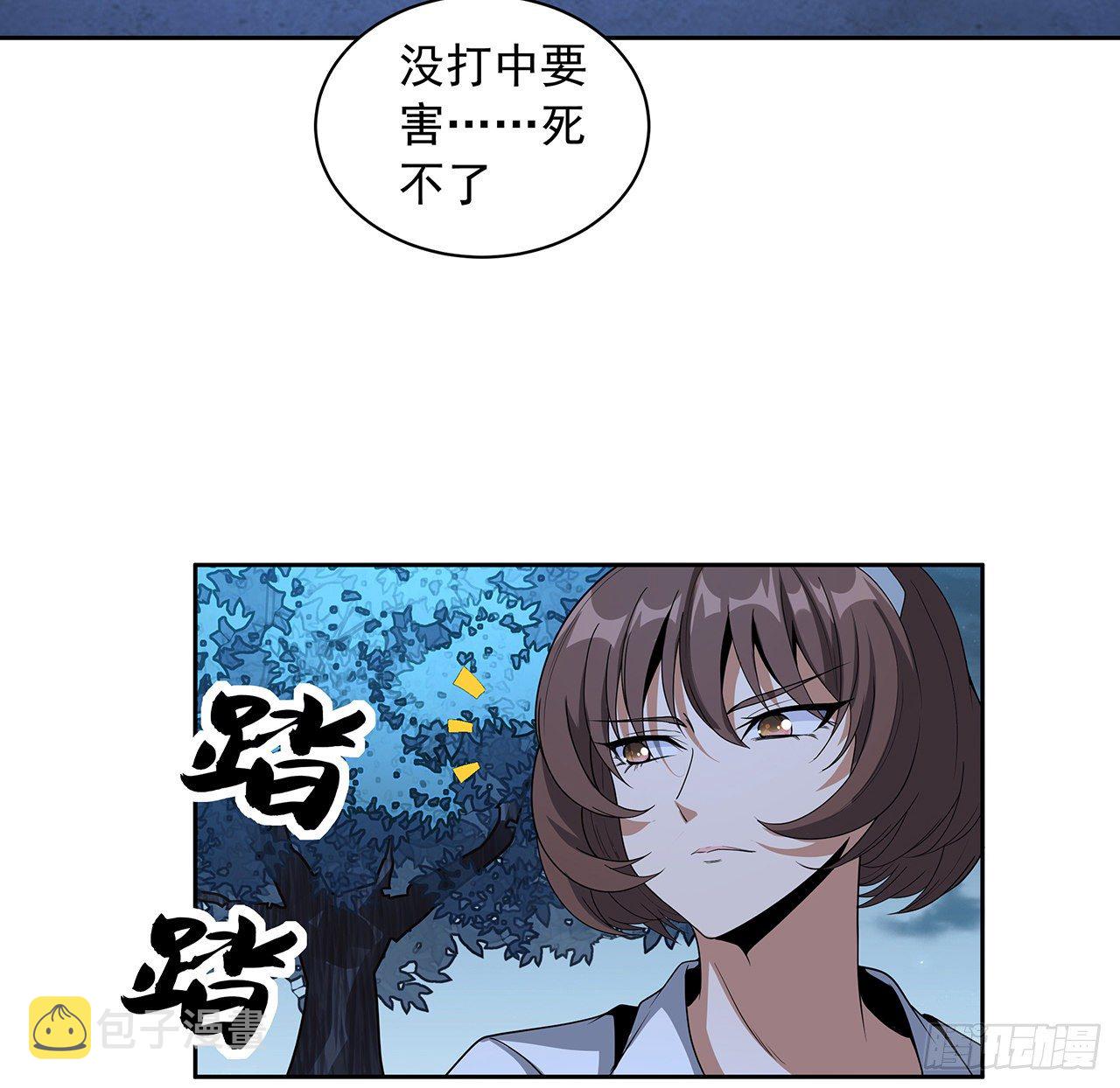 45话 圣火者现身7