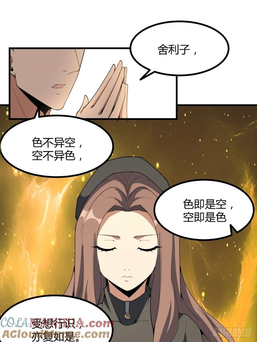 238话2