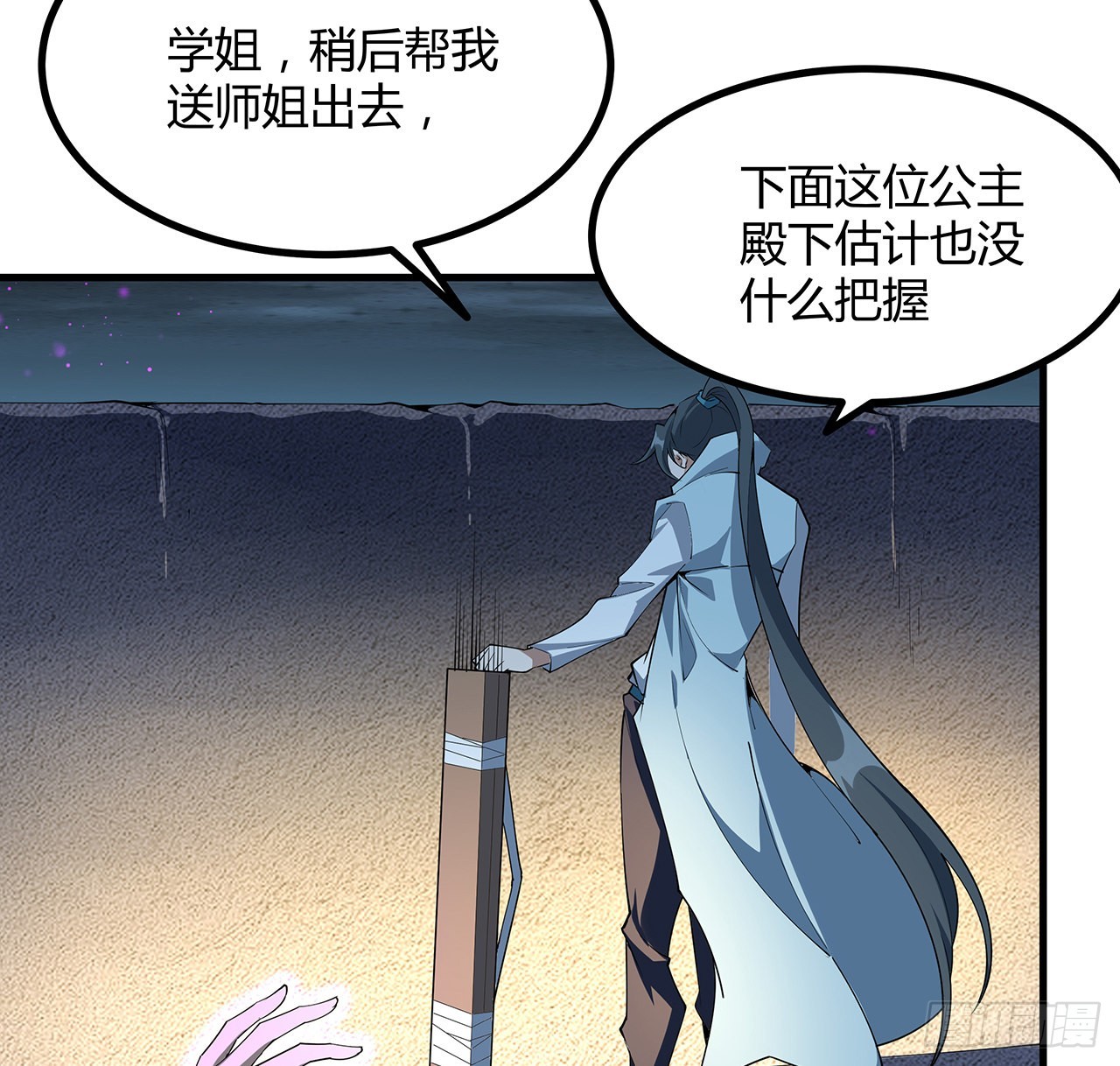 146话 对不起，师姐27