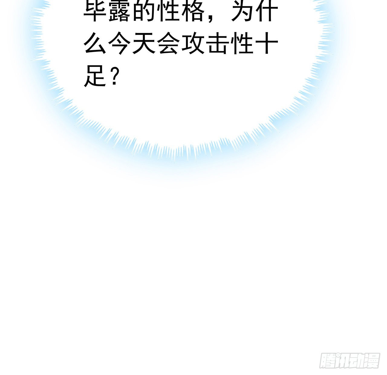91话 竟敢勾引师弟45
