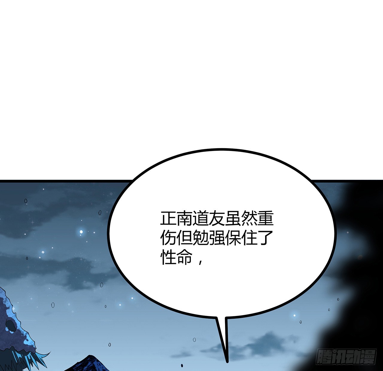 165话 我只是单纯报复33