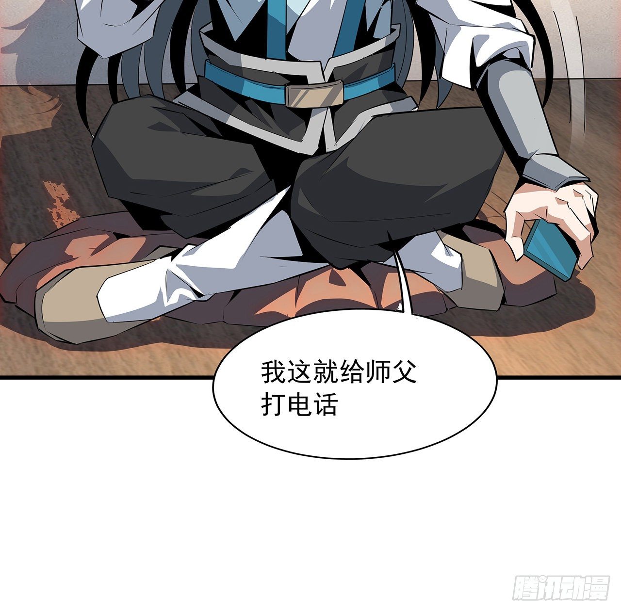 28话 师父注孤生28