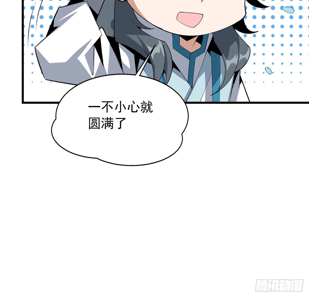 62话 一不小心就圆满71