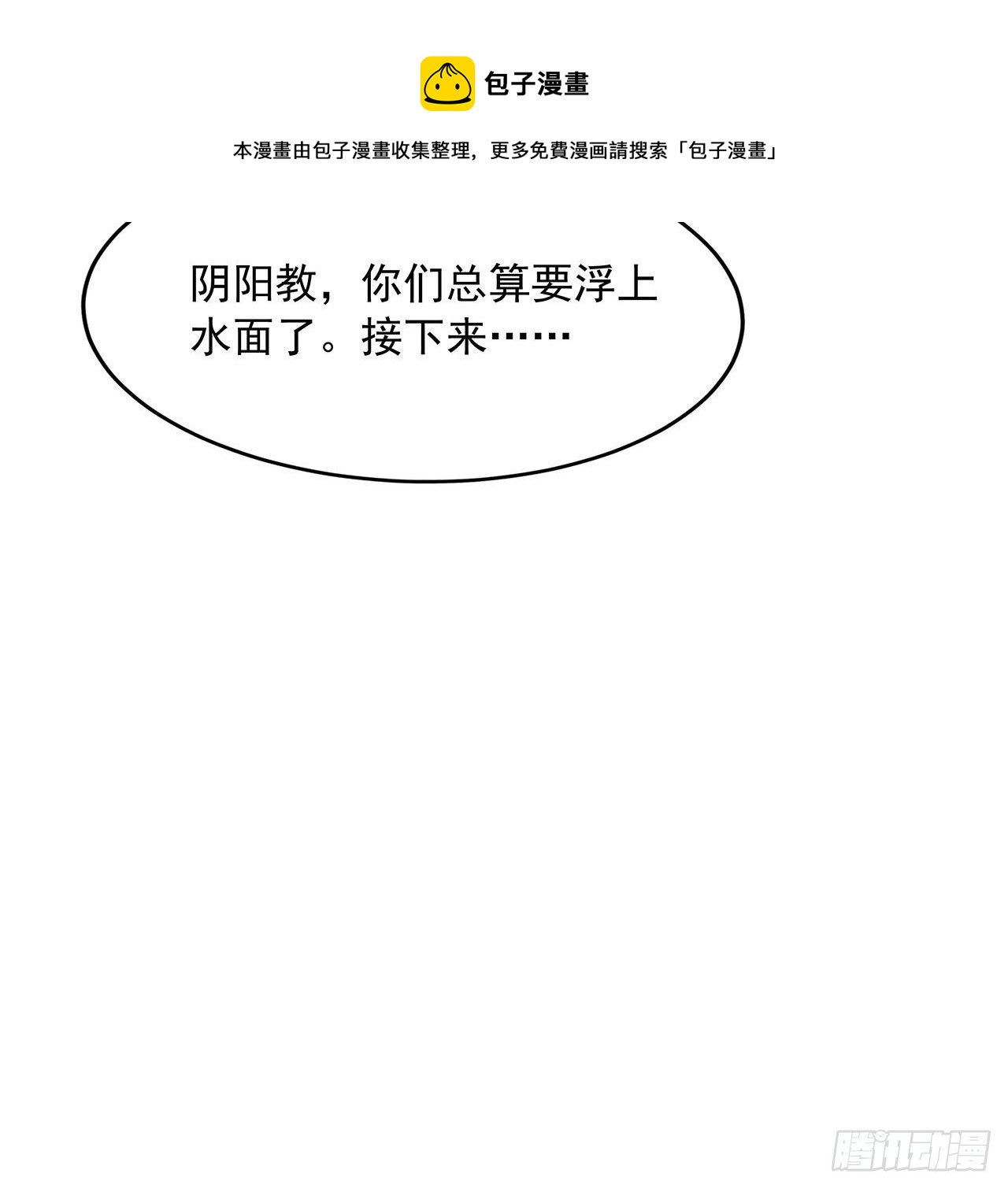 75话 鱼儿上钩了8