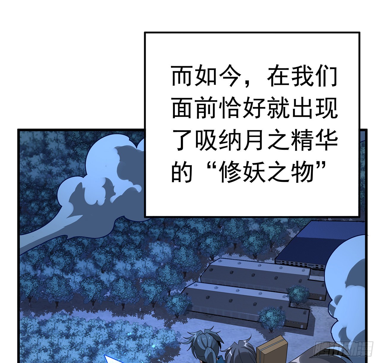 85话 呀屎啦你6