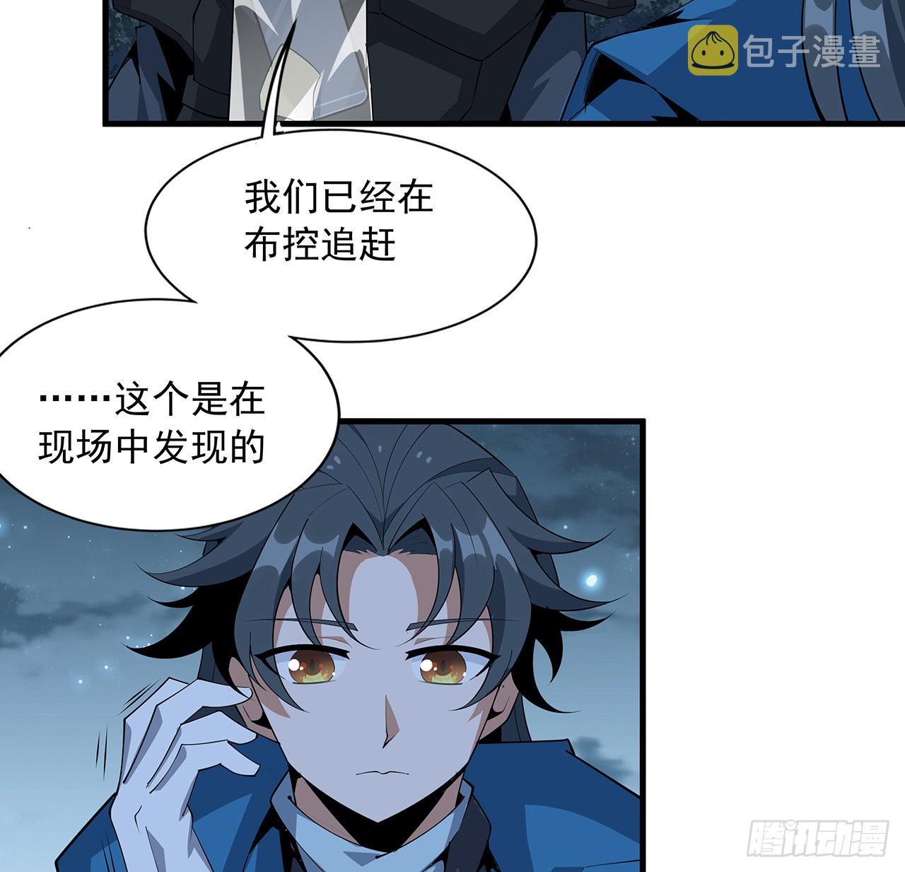 85话 呀屎啦你27