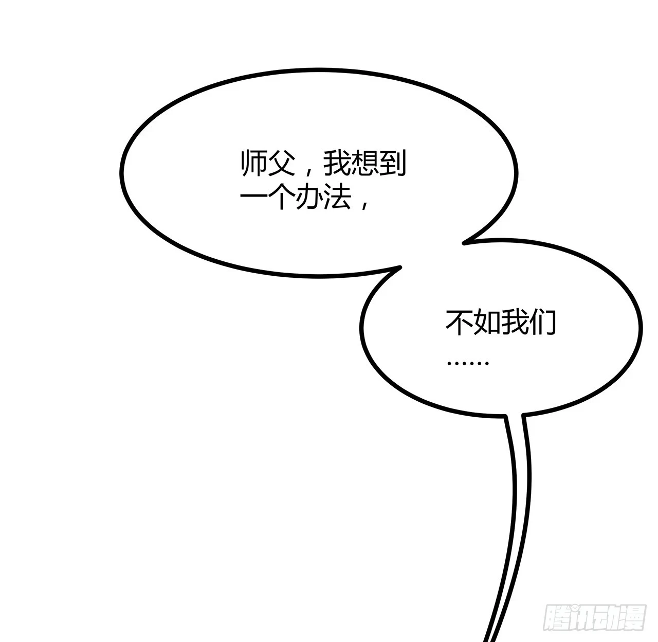 172话 两位大佬的对话39