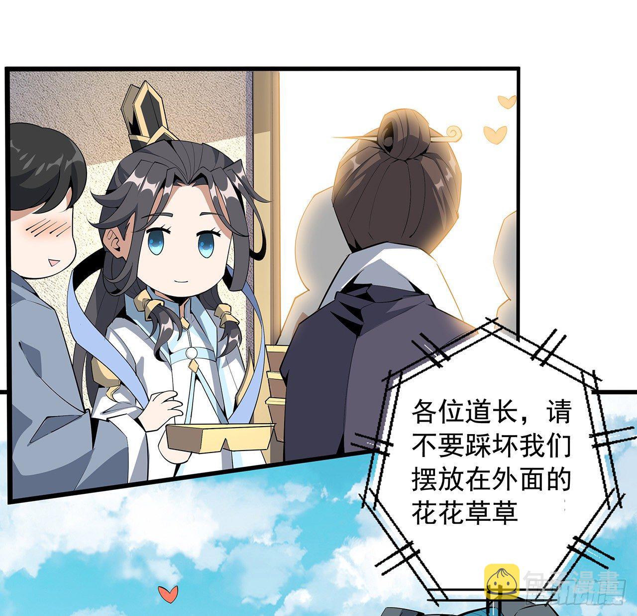 70话 如你所愿25