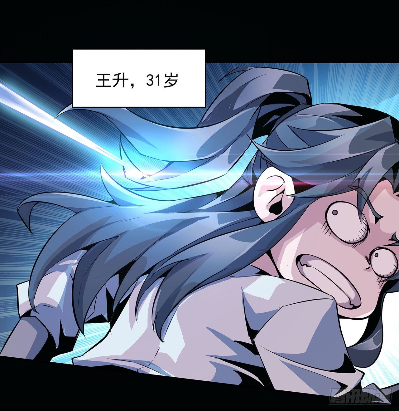 1话 重生拜师14