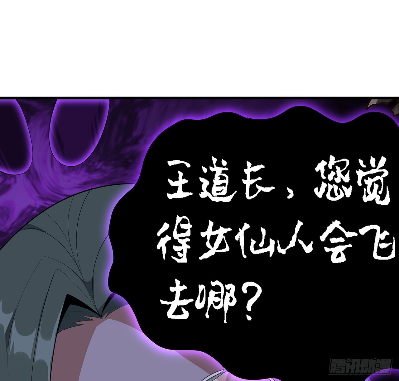84话 师姐质的飞跃8