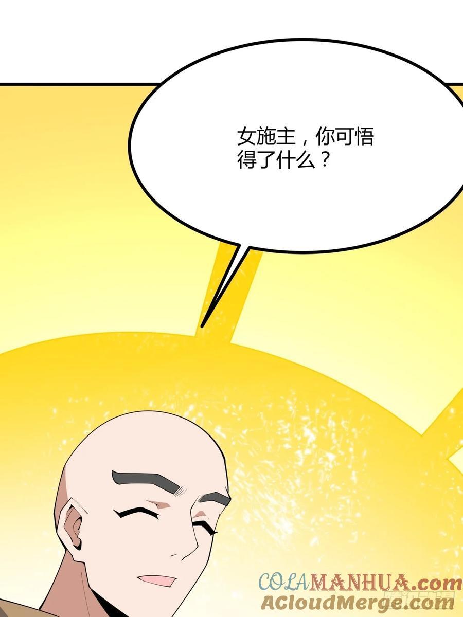238话4
