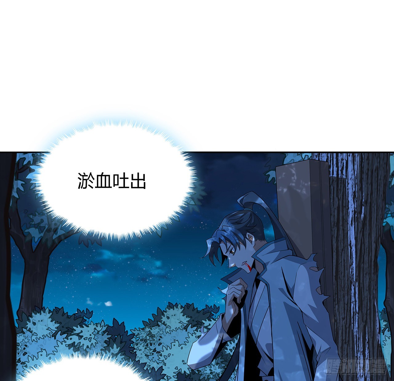 101话 师父没了上哪去找！63