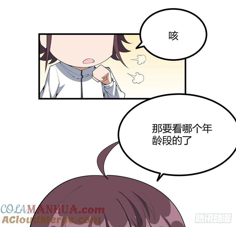 207话 恋人应该做什么？30