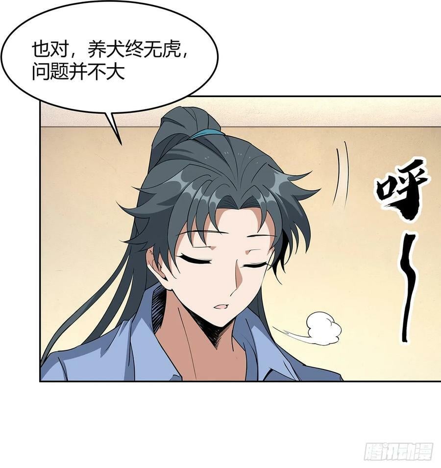 190话 “阴阳”要调和呀14