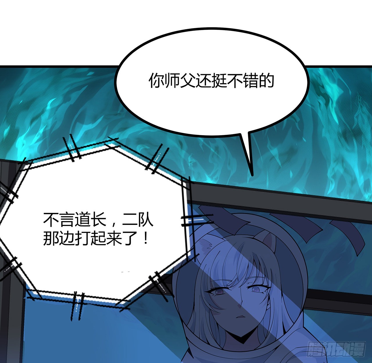 129话 做个剑人47
