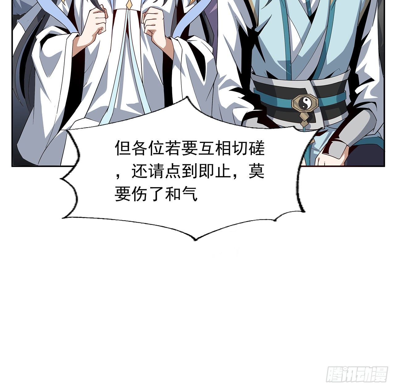 12话 他在打师姐的主意？35