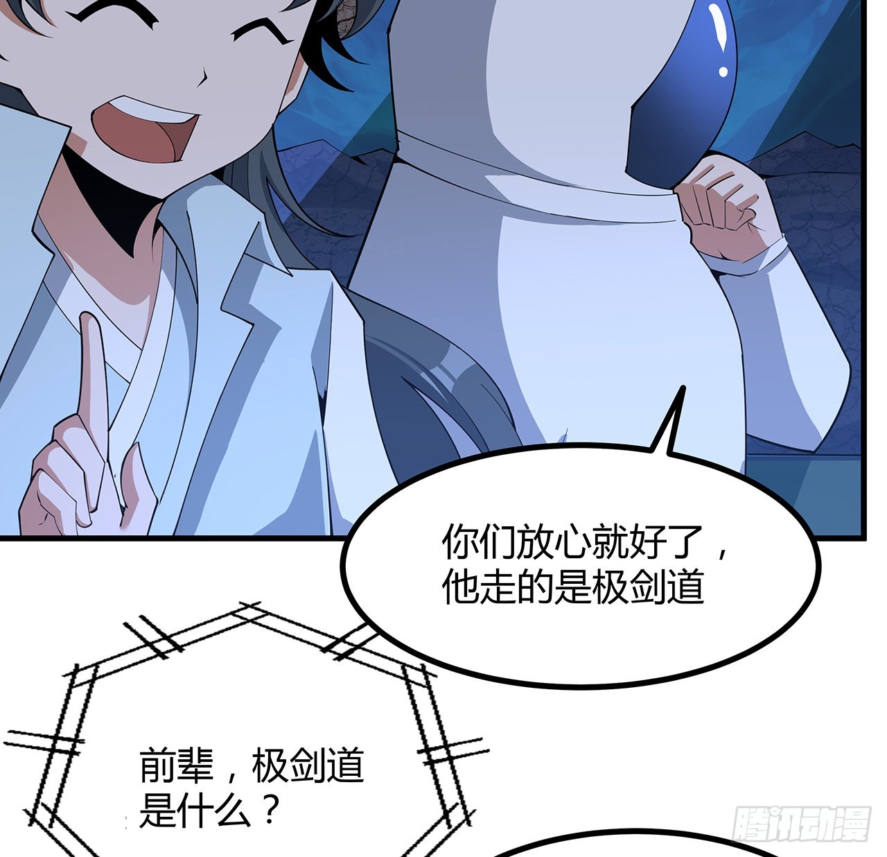 129话 做个剑人21
