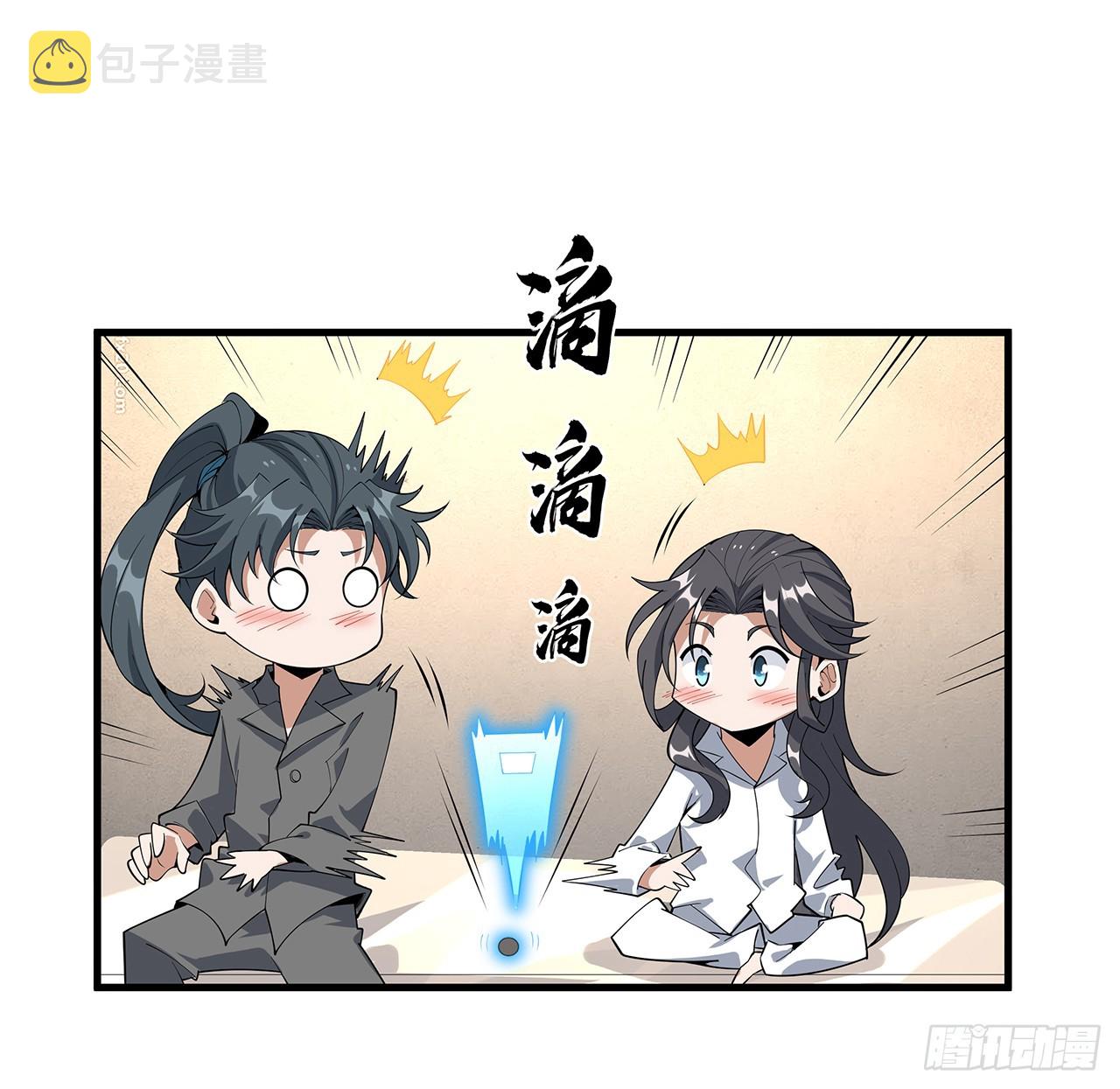 161话 道侣计划33