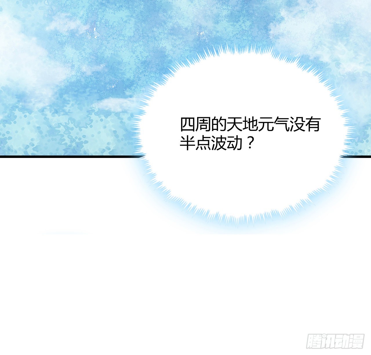 112话 阴阳之道10