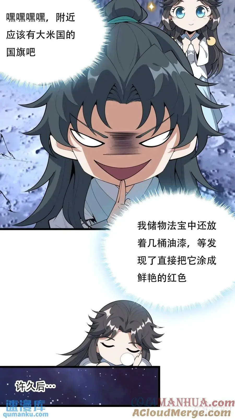 256话 月宫所属权10