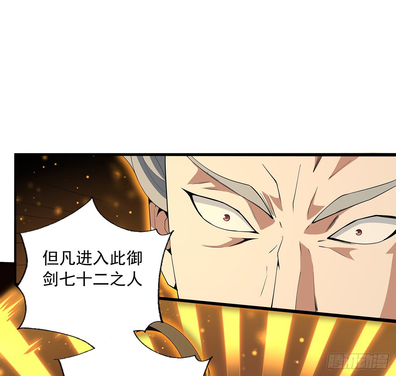 65话 终于出关14