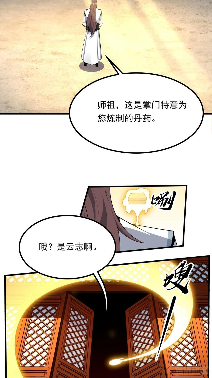 245话 抓紧修行37