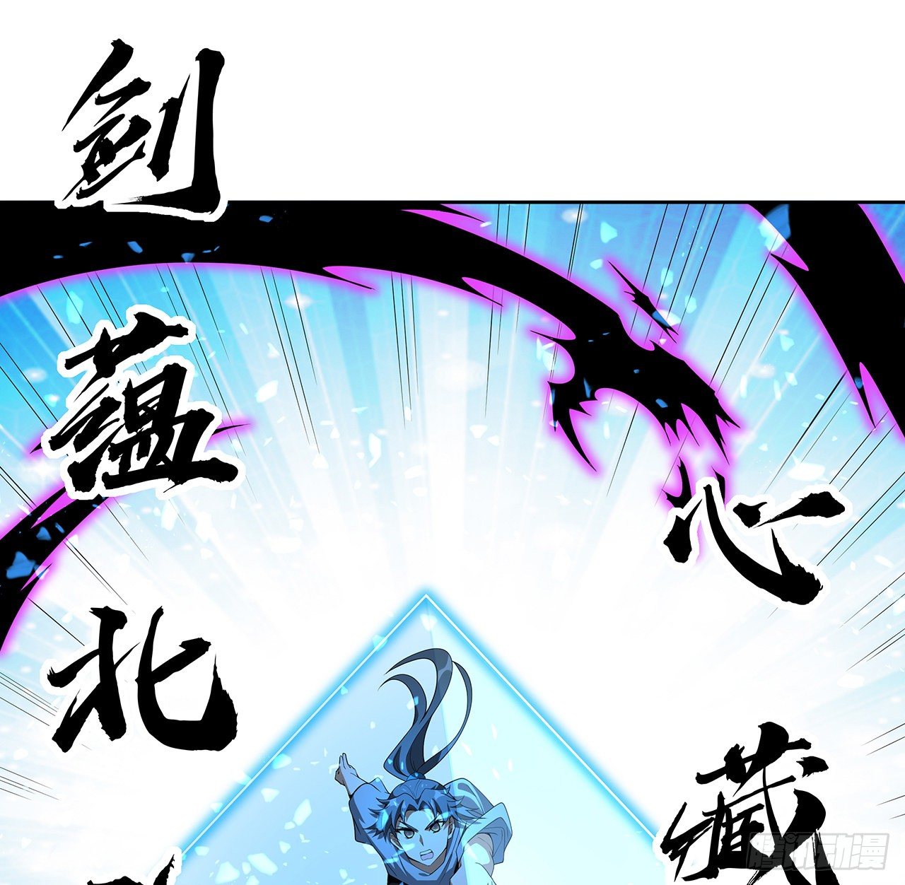 41话 敢伤害师姐，你找死51