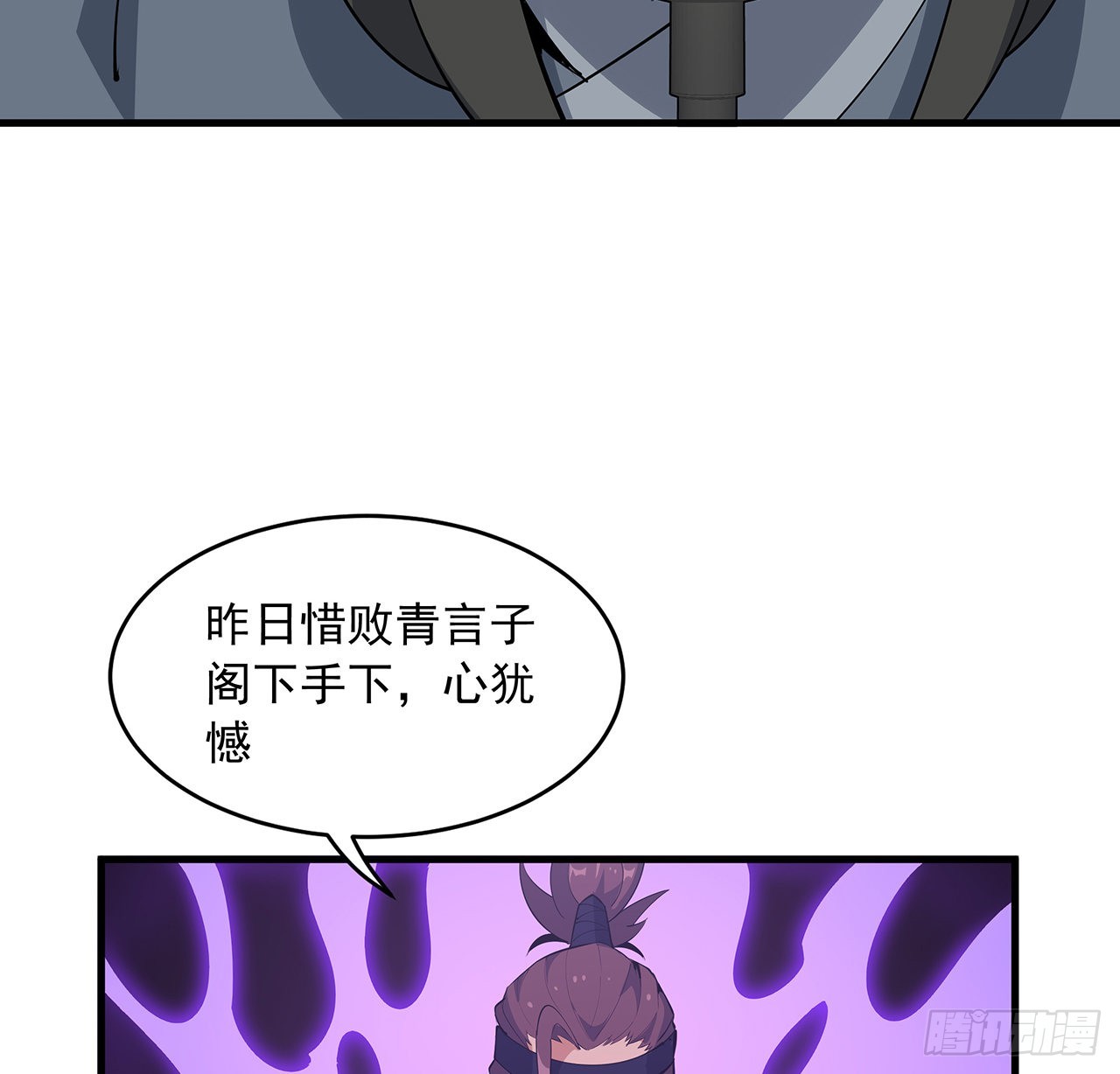 87话 装逼最在行43