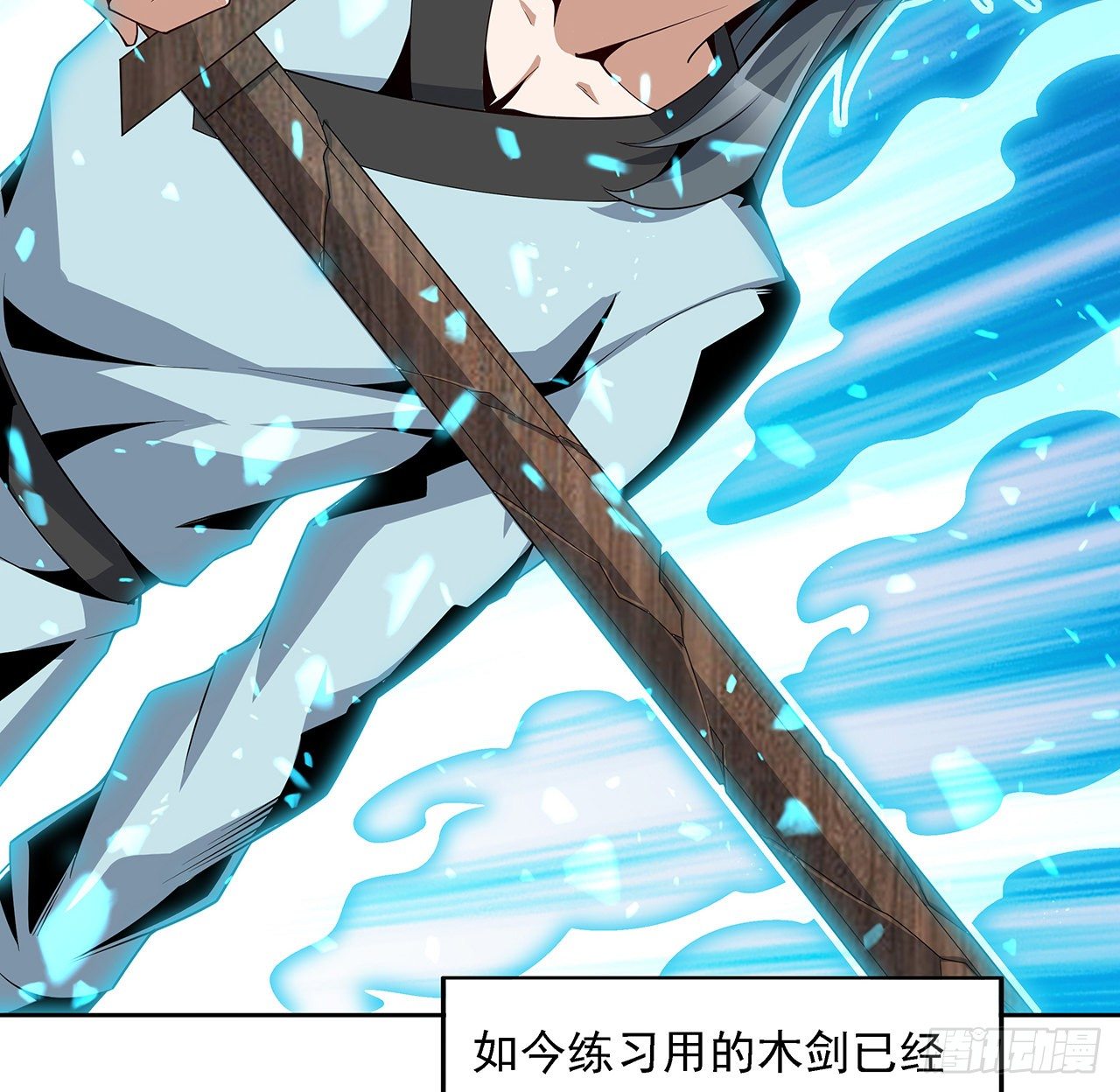 7话 真正的修为32