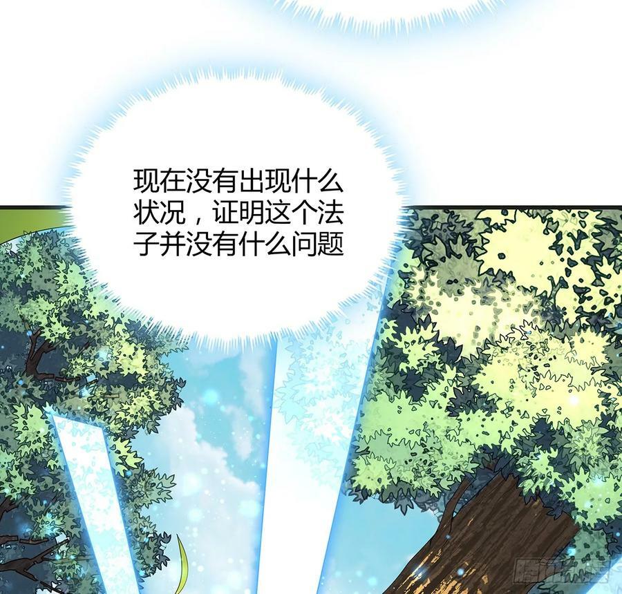 200话 引发天劫25